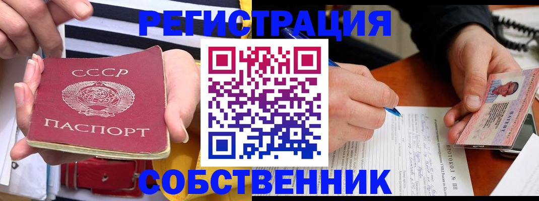 прописка ребенка в Яхроме