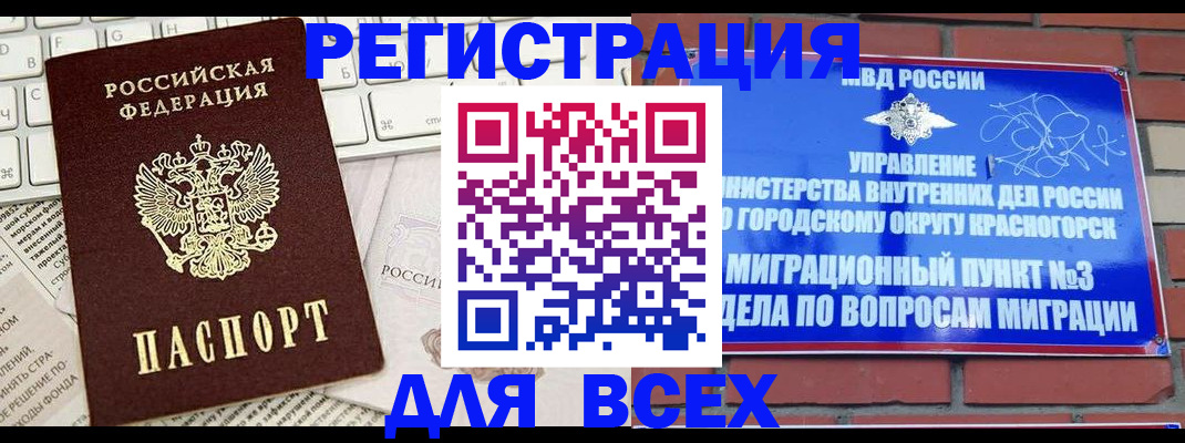 где прописаться в Яхроме