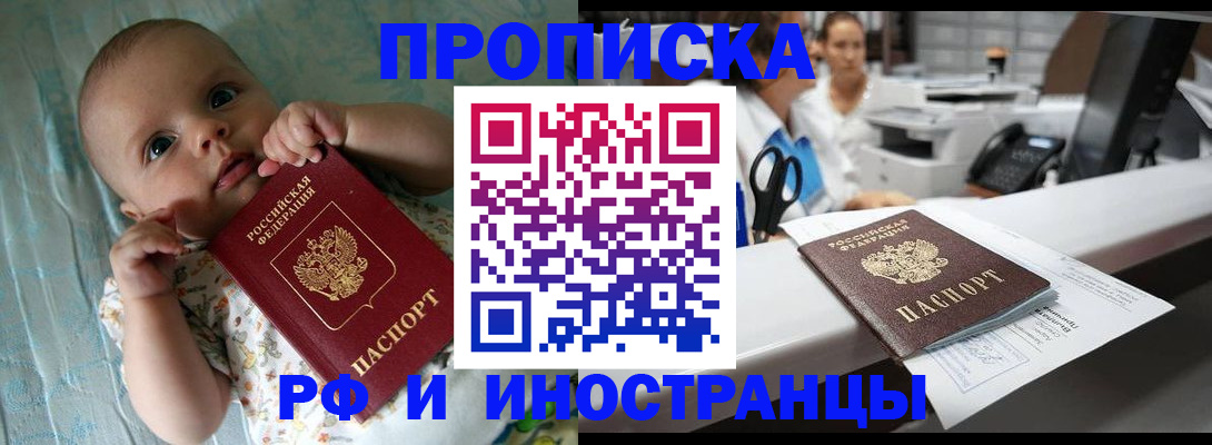 прописка поиск в Яхроме