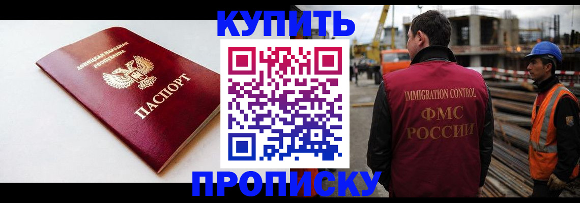 временная регистрация недорого в Яхроме