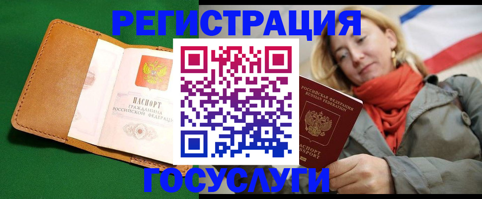 прописка регистрация в Яхроме