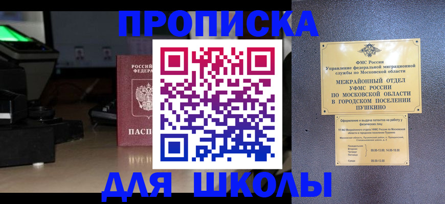 временная регистрация для всех в Яхроме
